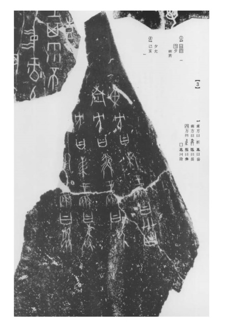 風の旧字 鳳.jpg